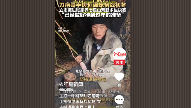 主打一个能熬！刀疤哥手搓恒温床备战初冬 