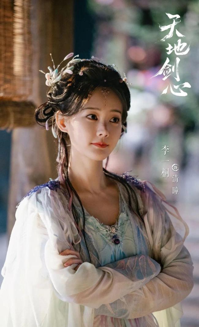 李一桐音感好准