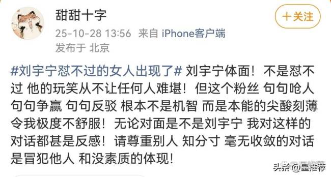 刘宇宁感谢粉丝二创 机智互动引发热议