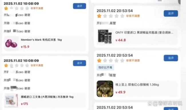 山姆回应详情页隐藏配料表 用户吐槽App更新问题多