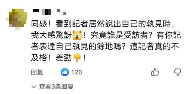 看外媒专访郑丽文“翻车”现场