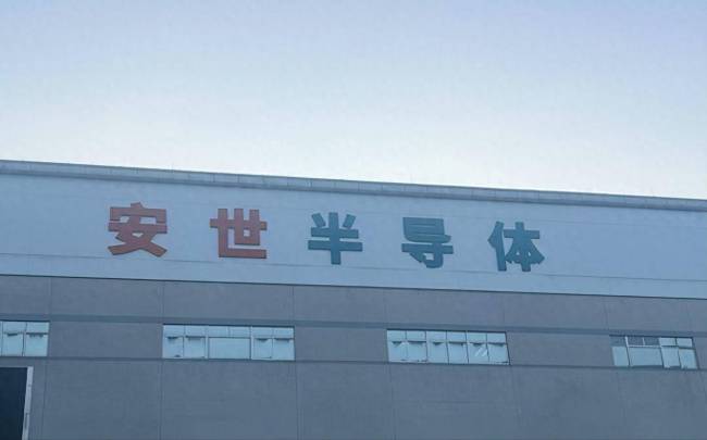 从安世风波看半导体产业自主可控之路 供应链安全与人民币结算突破