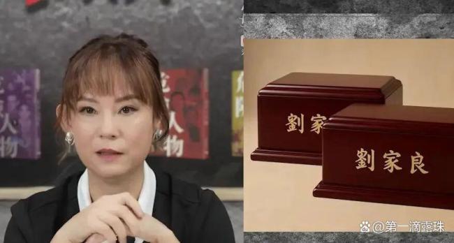 香港知名演员刘家良骨灰被盗 匪徒勒索遭强硬回应