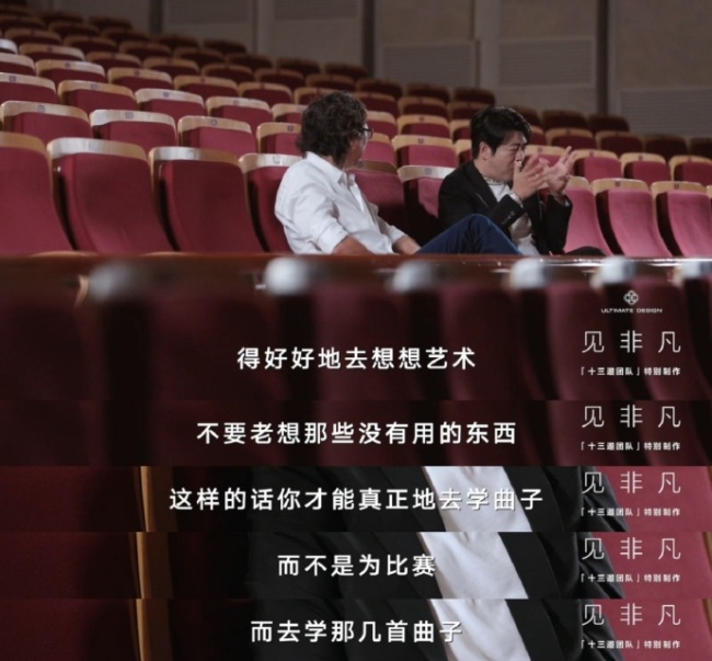 华为见非凡郎朗聊曾经遇挫弃琴 