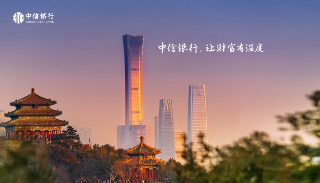 中信银行北京八里庄支行成功拦截20万元电信诈骗