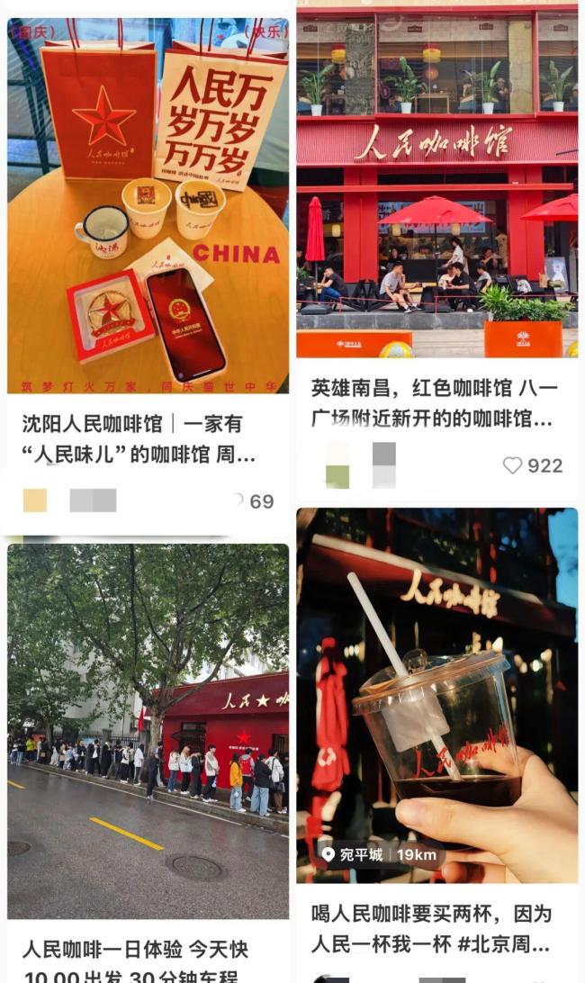 律师称人民咖啡馆店标涉嫌违规 公共属性词汇商用引争议