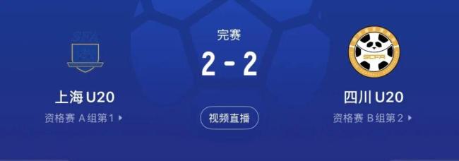 蒯纪闻梅开二度 U20上海队晋级