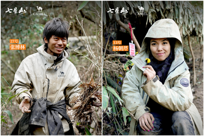 七星山荒野求生挑战赛还剩18名选手 极限生存引燃网络热情