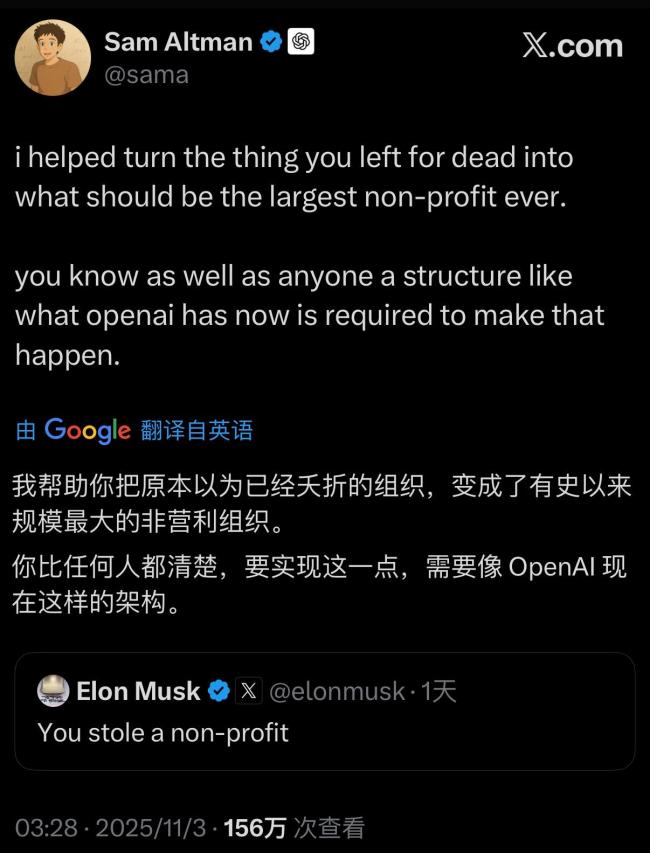 OpenAI CEO和马斯克再“互怼”