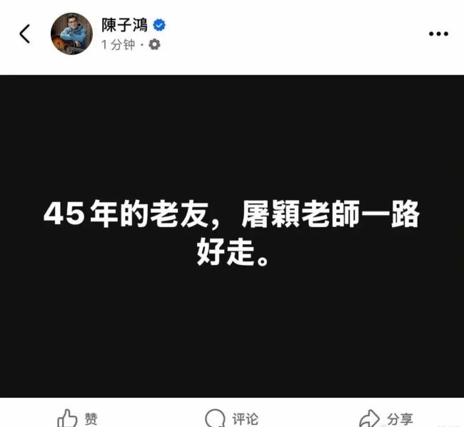 知名音乐人屠颖的儿子屠衡发文:爸爸在跑步机上摔倒,意外离世 知名音乐人屠颖的儿子屠衡发文:爸爸在跑步机上摔倒,意外离世