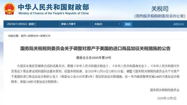 1年内保留10%的对美加征关税税率