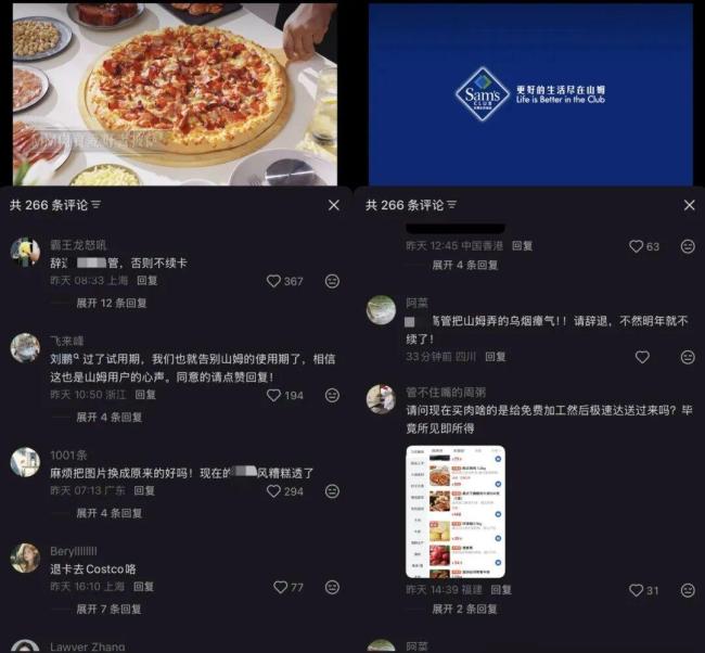 山姆变了味病根真的是新高管吗 会员不满引发热议