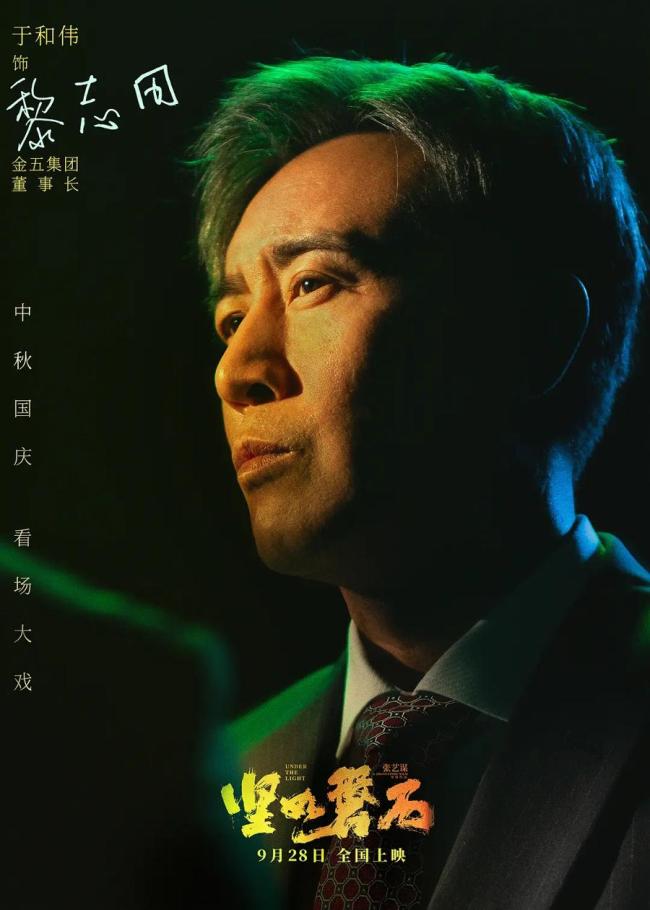 于和伟为何让观众心甘情愿看了又看 独特表演魅力揭秘