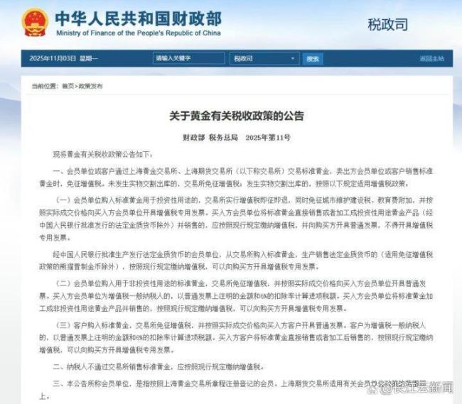 杭州黄金商户一天涨价三次 金价飙升引发市场震动