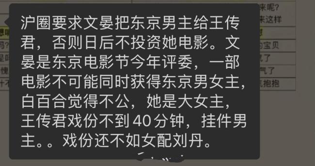 白百何:还能这么操作?明星动态引发解读争议