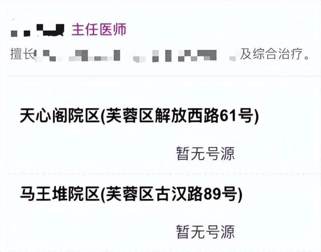 疑值班室不雅视频流出 副院长女医师停诊 医院调查中