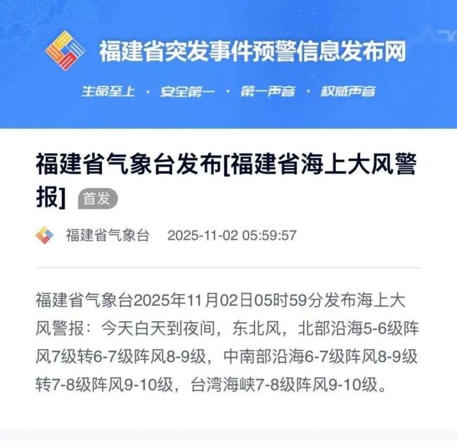 台风“海鸥”对中国有何影响 或将带来大风降雨