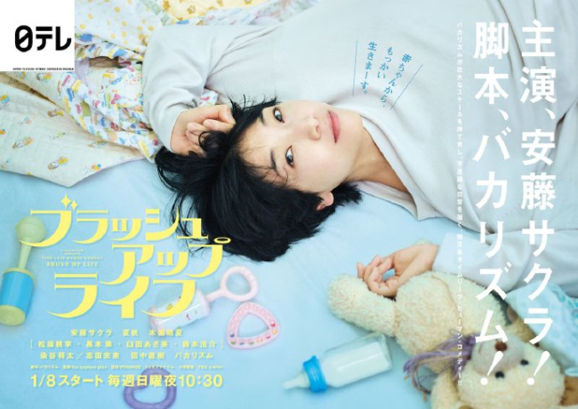 重启人生更名为简单的人生 高分日剧翻拍计划