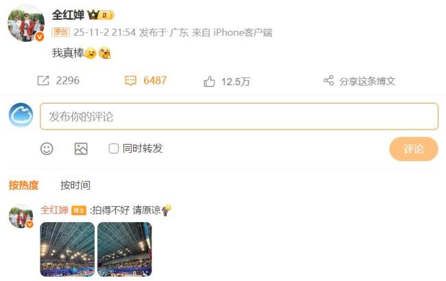 全红婵乐观回应赛果:现在就很开心 重返赛场展现实力