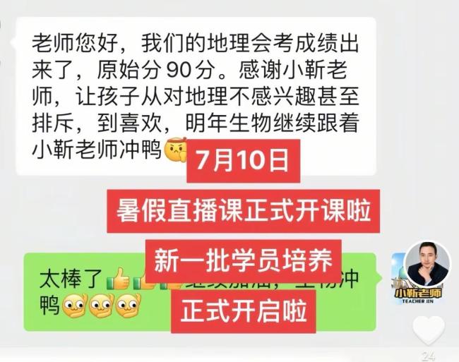这个地理老师一条视频涨粉10万 手绘地图打印机