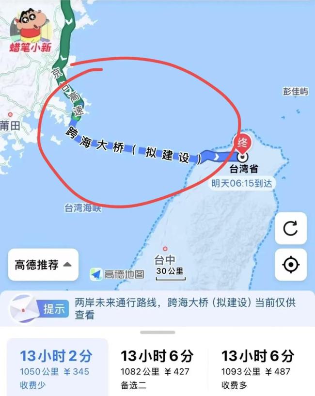 台名嘴感叹高德地图精准度太高 台湾网友纷纷试用