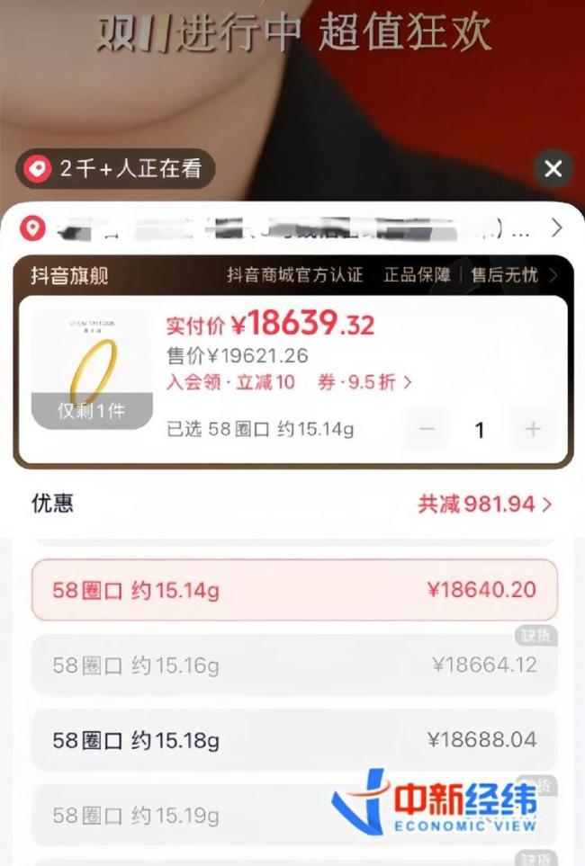 “雙十一”買黃金劃算嗎 線上線下優(yōu)惠大比拼