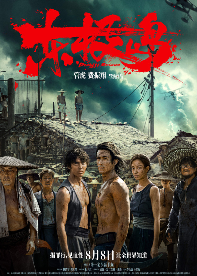 東極島等影片入圍澳門(mén)國(guó)際電影節(jié)