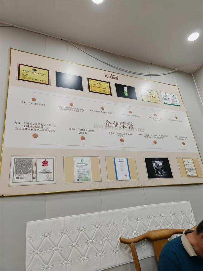 打工者花8万元购买塑型内衣并加盟 家人深陷其中难劝退