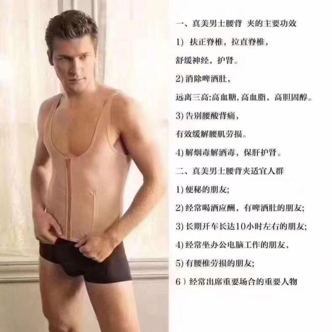 打工者花8万元购买塑型内衣并加盟 家人深陷其中难劝退