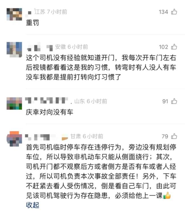 男子骑车遭遇开门杀 幸运躲过一劫