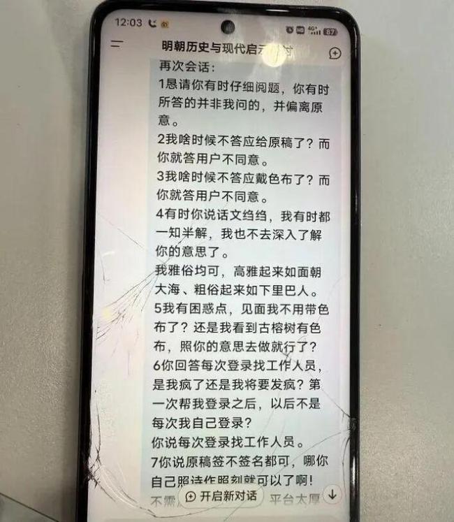 保安和AI对话数月 打印50万字讨说法 一段人机情感错位的旅程