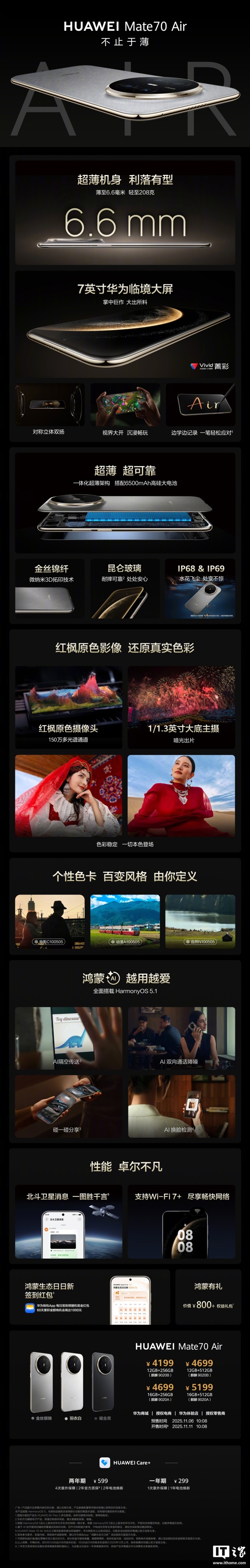 消息称华为目前没有小屏机开案 超大屏机成新焦点