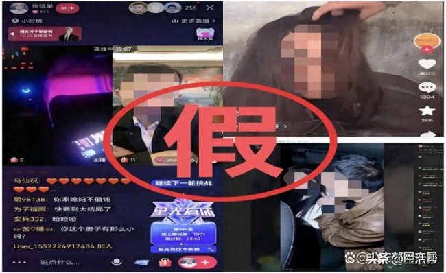 摆拍“直播绑架、贩卖器官