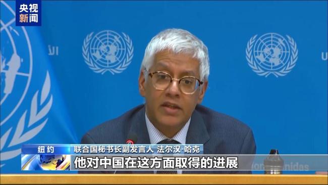 联合国：中国为应对气候变化提供经验