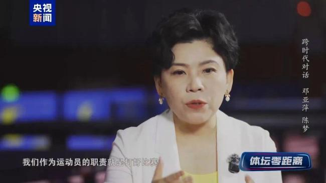 邓亚萍说乒乓球运动员先要打好团体 专注比赛展现体育精神