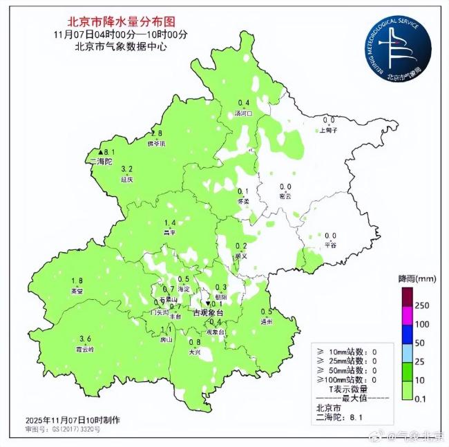 北京延庆佛爷顶雪花飘落 山区雨雪降温
