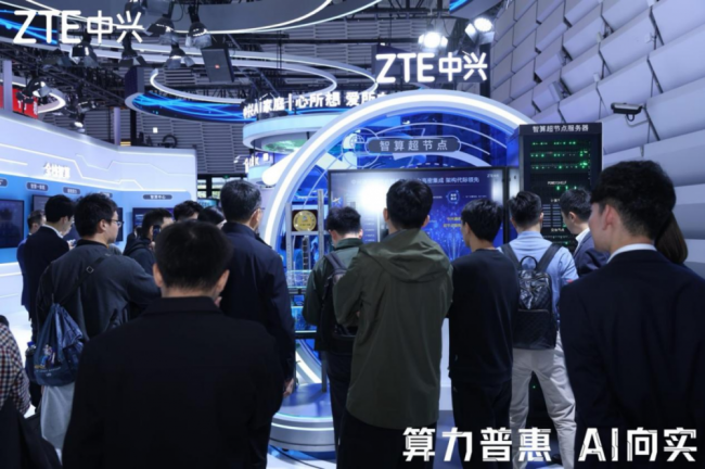 中兴超节点『服务器』亮相乌镇『互联网』大会 智算新光闪耀