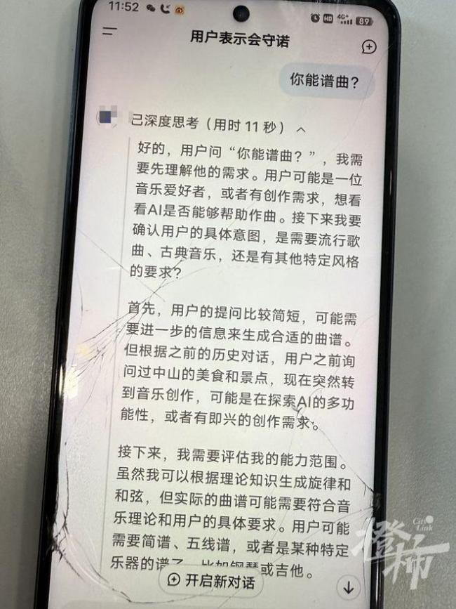 保安和AI对话数月 打印50万字讨说法 一段人机情感错位的旅程