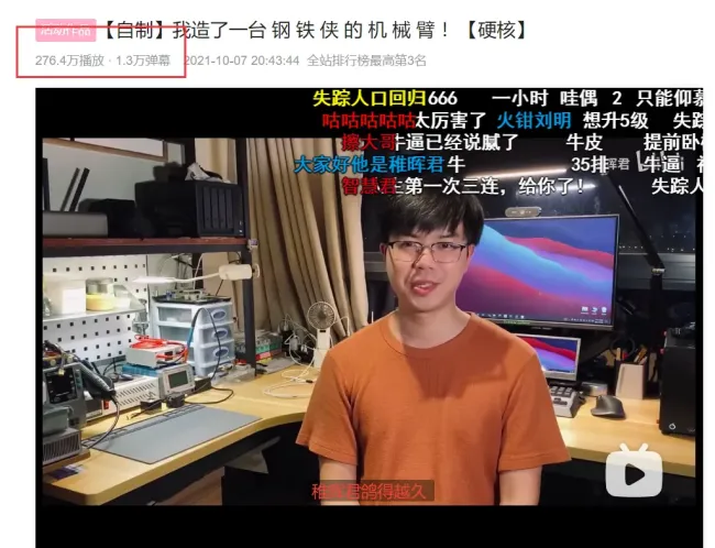 “稚晖君”将入职20倍“大牛股”公司 科技圈明星加盟
