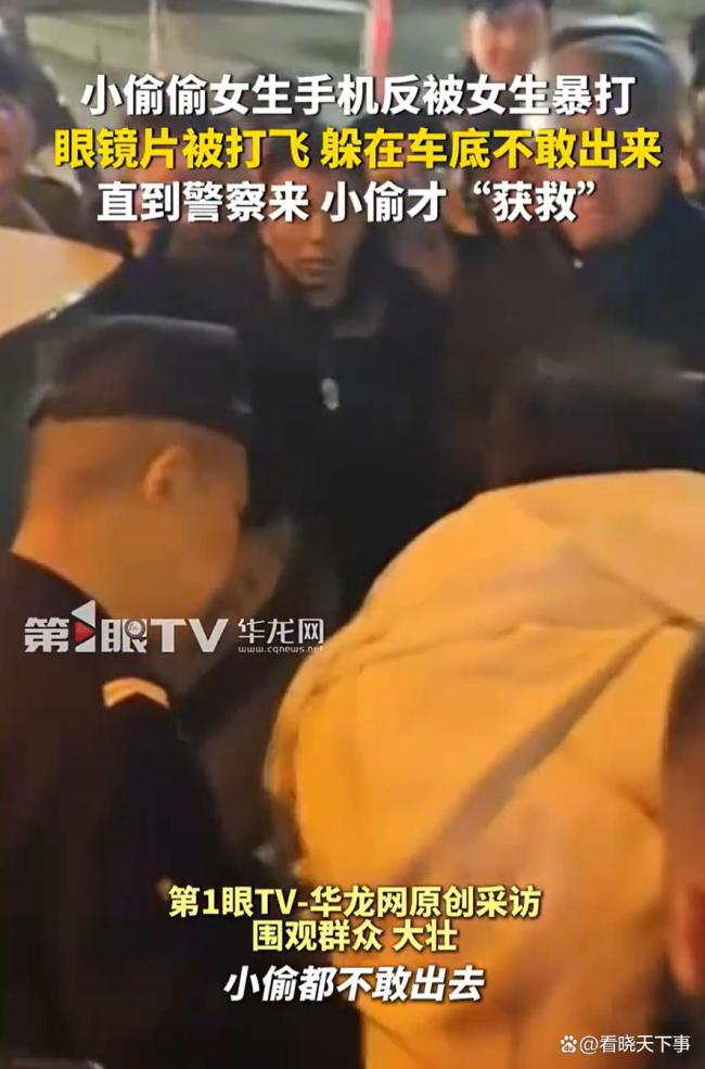 男子偷手机遭女子暴打半小时 女侠威武