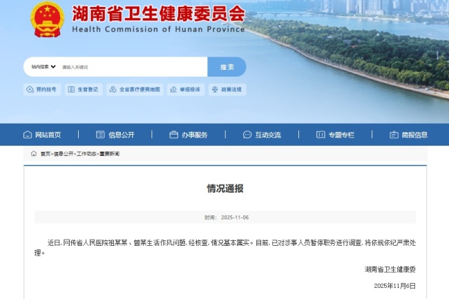 副院长和眼科副主任被指存在不当关系