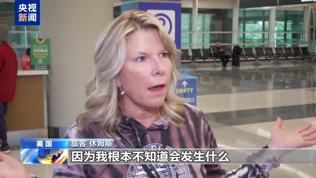 “停擺”持續 雇員停薪 美40座機場航班削減