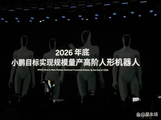 深度解析小鹏IRON人形机器人 七年磨一剑