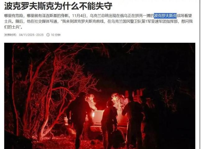 泽连斯基亲临红军城前线有几个目的 提振士气与国际支持