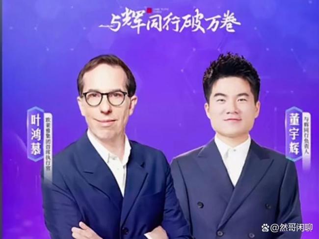 董宇辉现身上海进博会 实力与气质并存