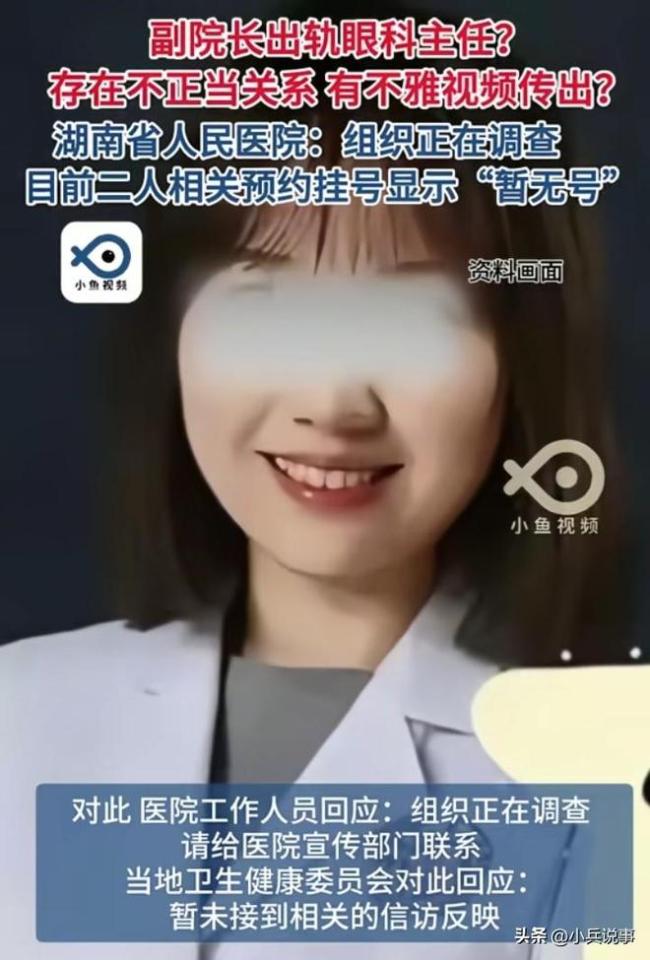 律师谈传播医生出轨是否涉犯罪 视频泄露引热议