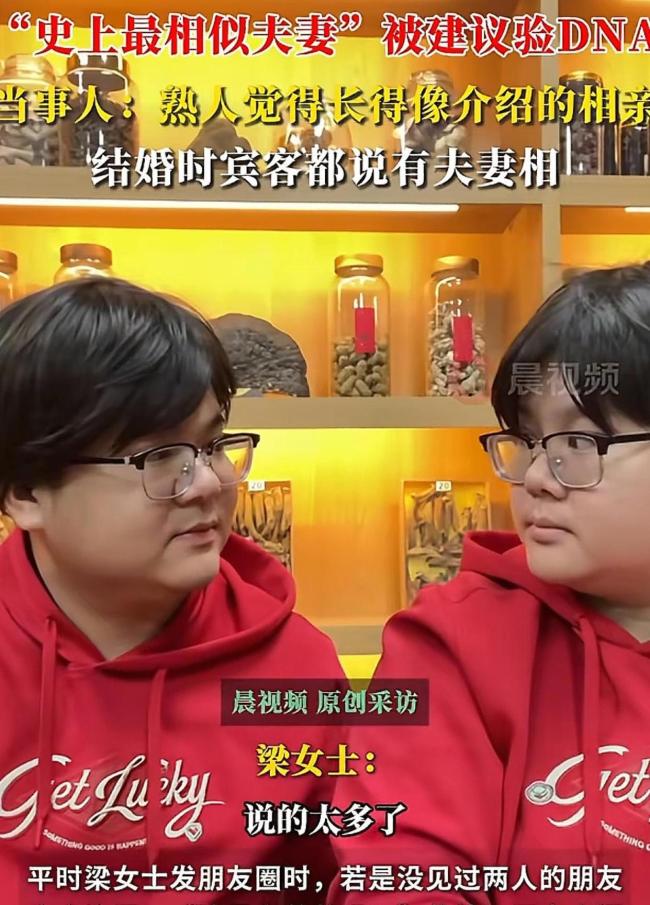 和丈夫像双胞胎妻子称做过婚检 相似经历引发共鸣