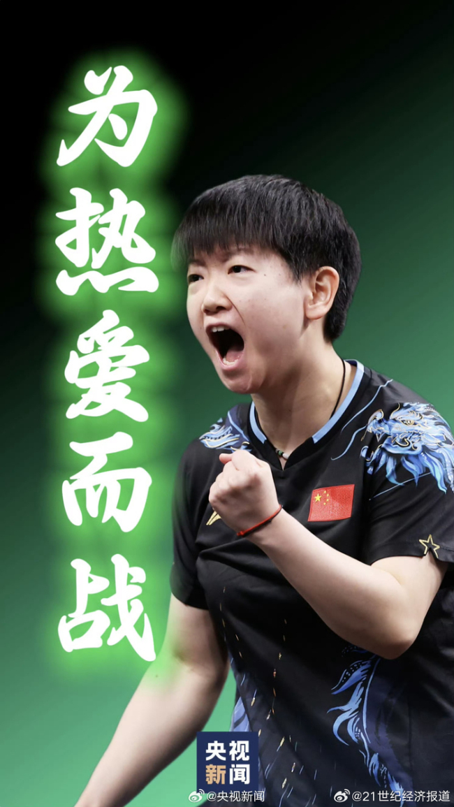 樊振東孫穎莎等健兒齊聚大灣區(qū)，十五運(yùn)開幕 排面拉滿迎盛會