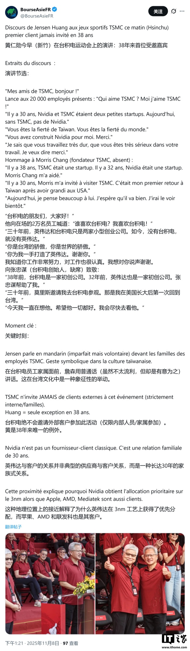 黄仁勋:没有台积电就没有英伟达 晶圆需求强劲