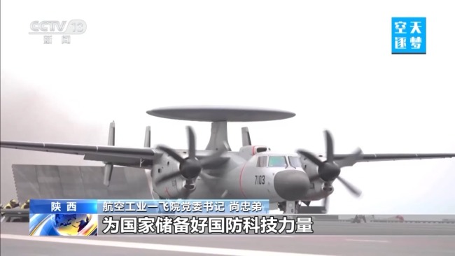 “哪吒”！福建舰舰载机空警-600为何得此昵称？